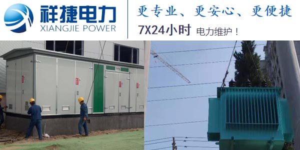 山東電力工程施工安裝工作保證質(zhì)量完成