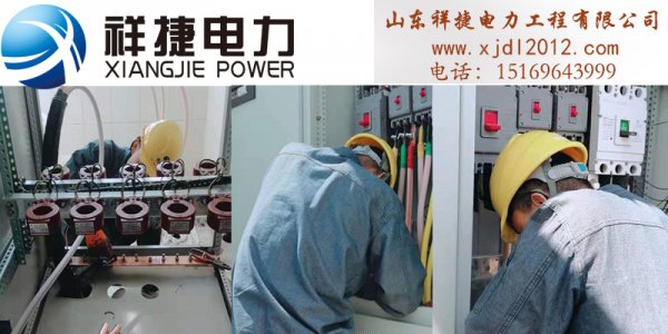 濰坊電力檢修工作中的重點(diǎn)三步驟